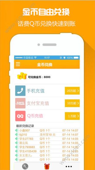 十二生肖賺錢的軟件app，最佳精選解釋落實(shí)_V65.9.77