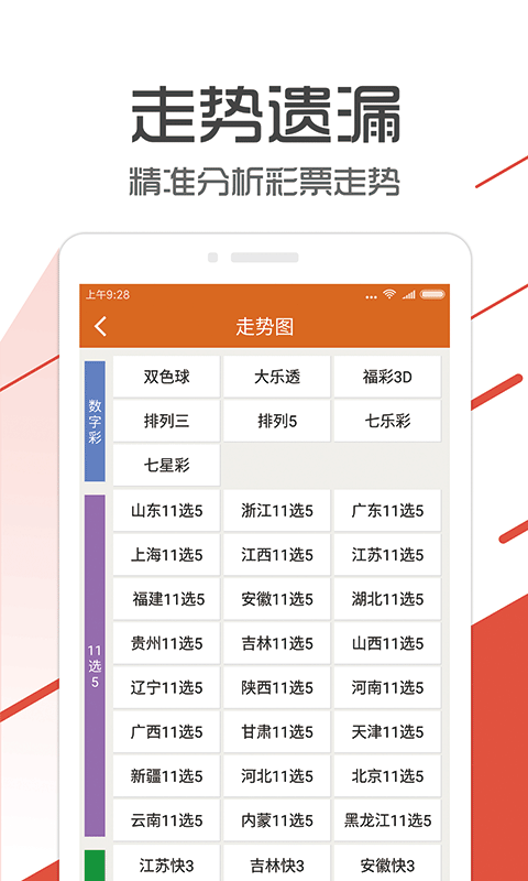 管家婆最準(zhǔn)一肖一特，最佳精選解釋落實(shí)_iPad57.35.92