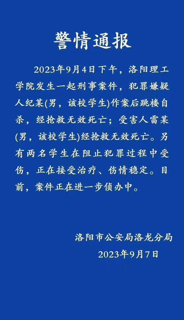 河南刑案致2死1傷事件深度探究，嫌犯自殺背后的真相