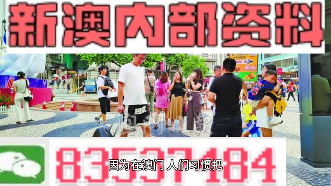 2024新澳門正版免費資料車，動態(tài)詞語解釋落實_iShop20.73.50