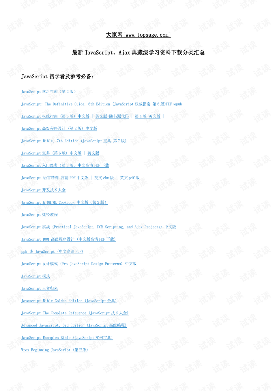 2024新澳門全年九肖資料，最新答案解釋落實(shí)_BT71.50.36