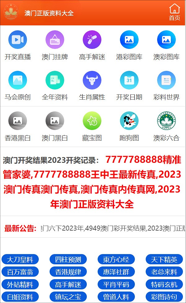 澳門三肖三碼精準(zhǔn)100%公司認(rèn)證，最新正品解答落實(shí)_iPhone68.48.6