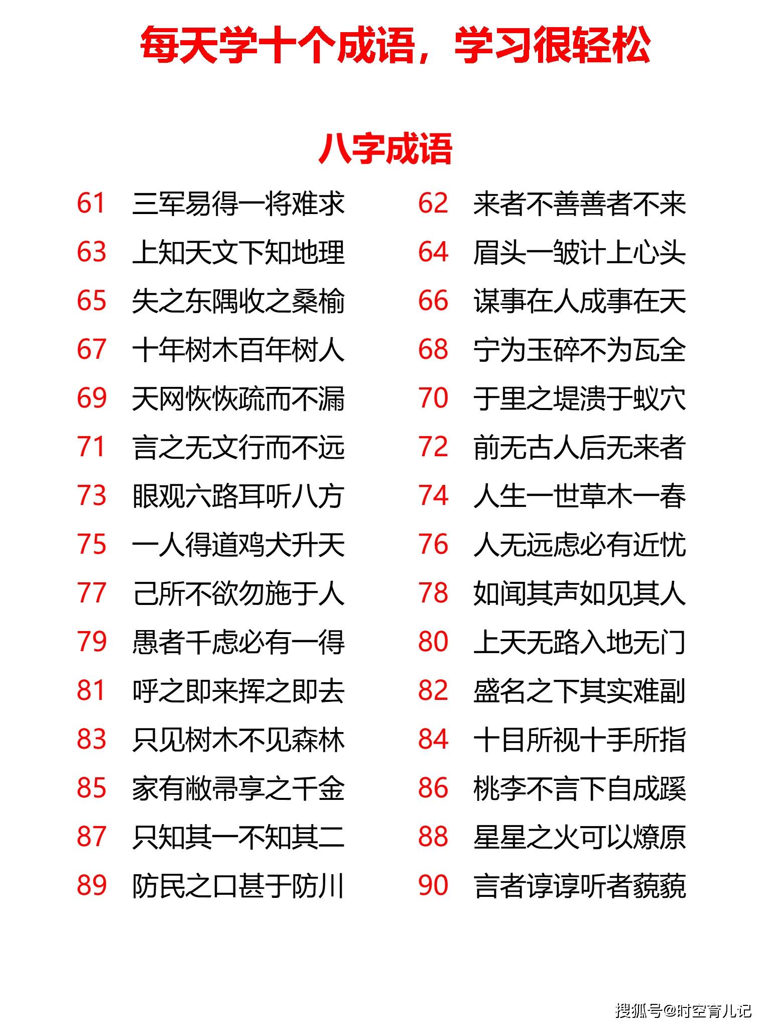 橘虞初夢 第195頁