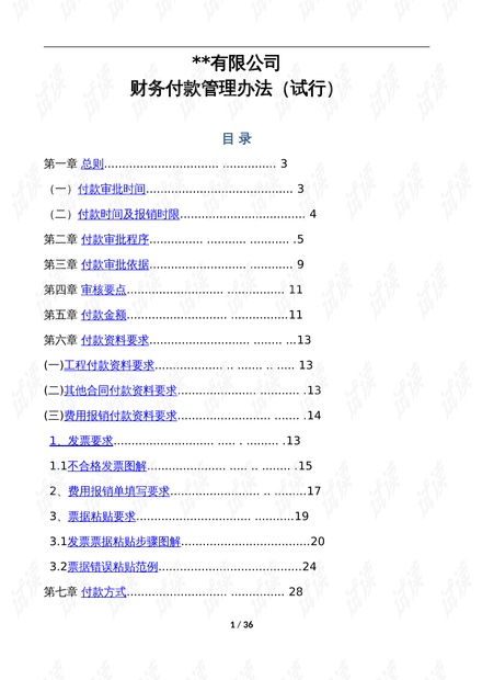 626969澳彩資料大全2021期今天，安全策略評估方案_3DM46.0.66