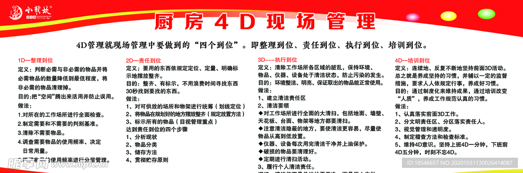 澳門(mén)2024免費(fèi)資料大全，靈活設(shè)計(jì)解析方案_SP60.62.37