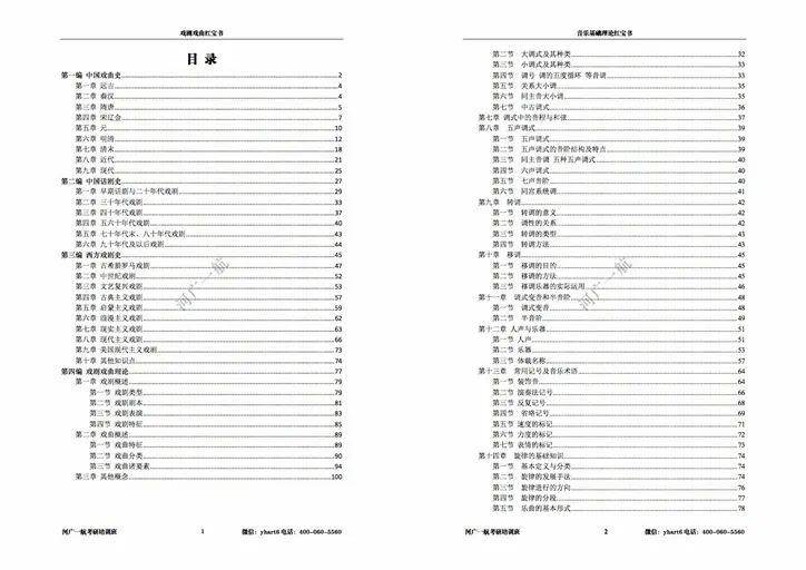 588惠澤天下免費(fèi)資料大全，高效解答解釋定義_iShop77.48.18