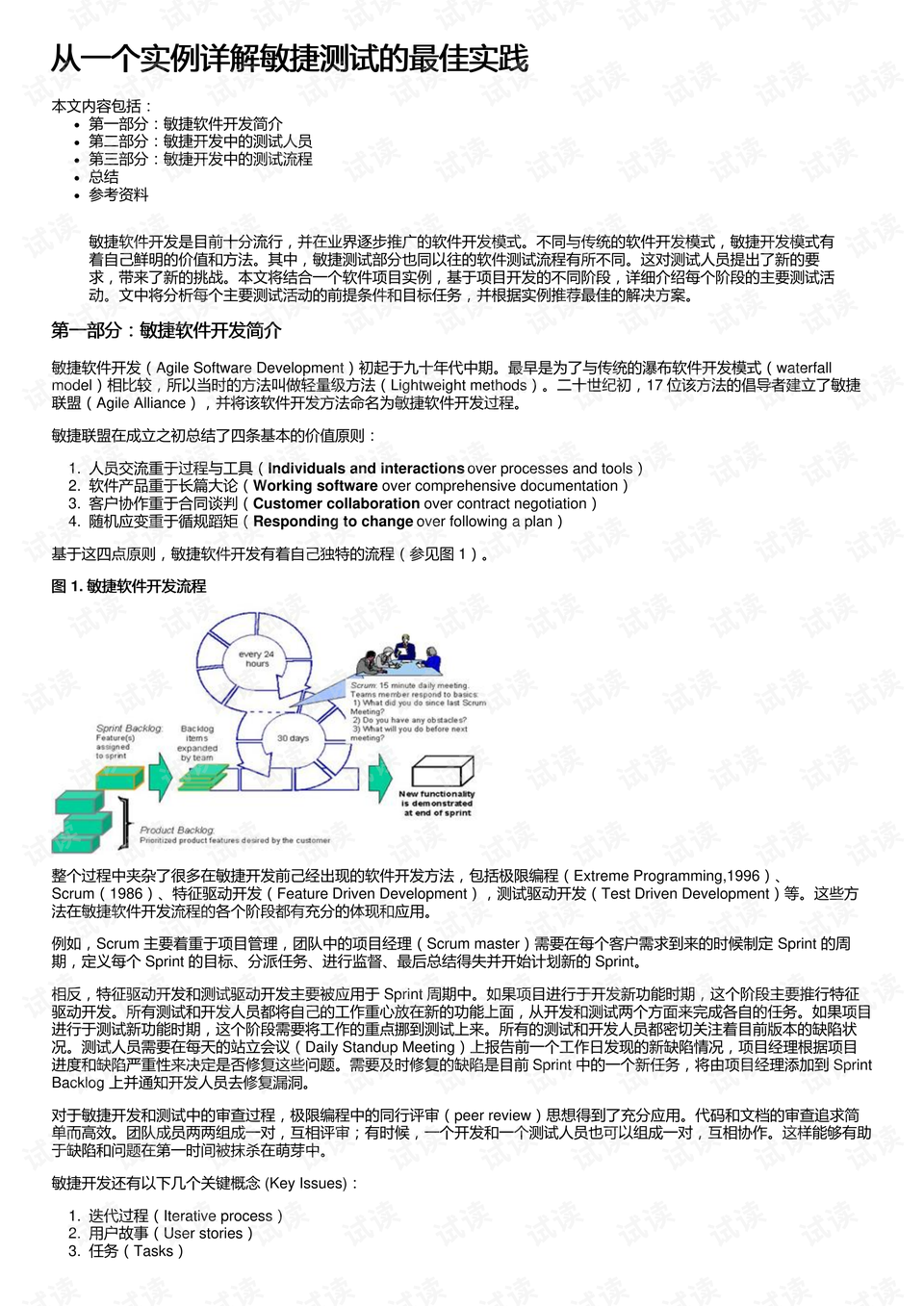 橘虞初夢(mèng) 第190頁