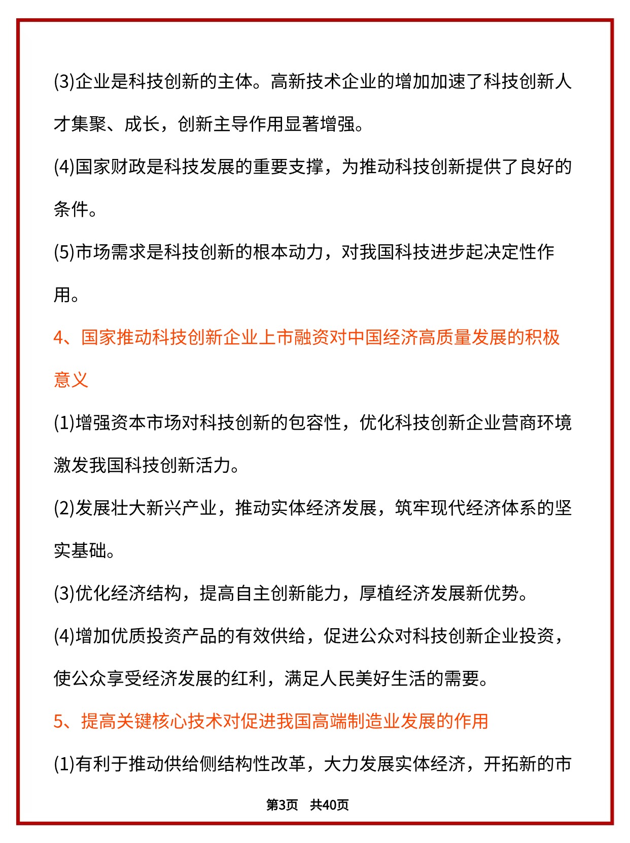 時(shí)政熱點(diǎn)最新動(dòng)態(tài)速遞，聚焦2024年重要事件與趨勢(shì)分析