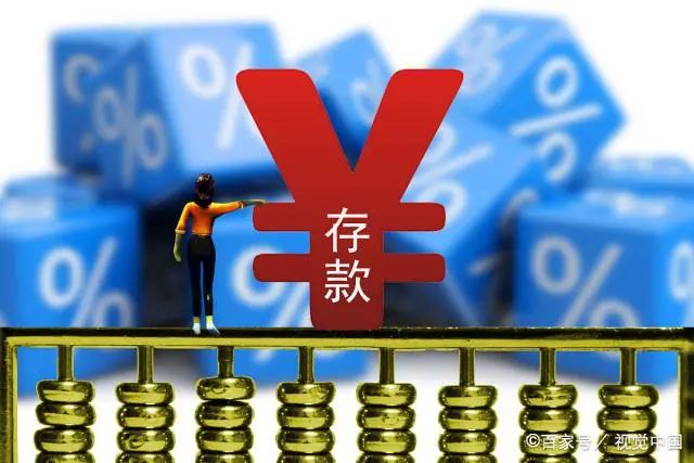 存款降息趨勢(shì)分析，揭秘降息背后的原因與影響（2021年）