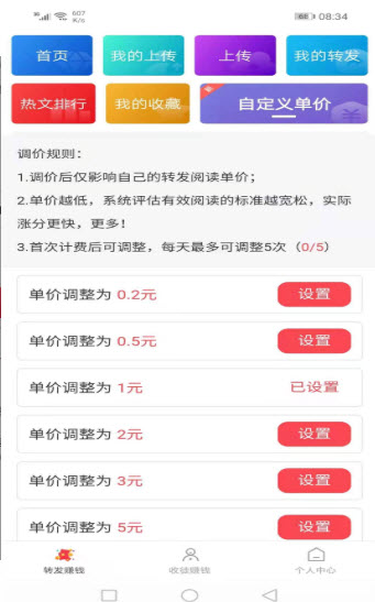 十二生肖賺錢的軟件app，最新答案解釋落實_app36.76.16