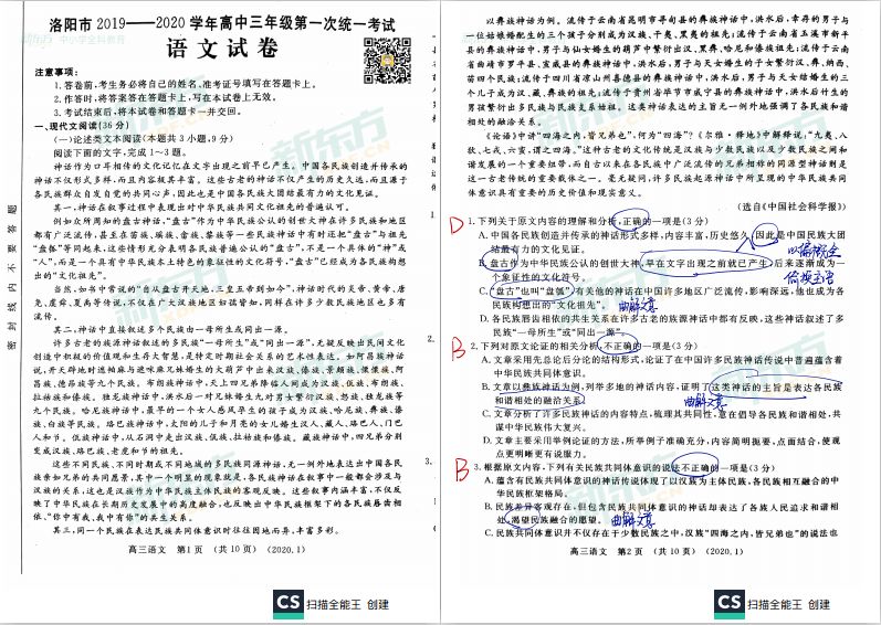 2024新澳正版免費資料大全，最新答案解釋落實_iShop96.82.26