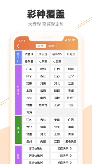 2024澳門天天彩期期精準(zhǔn)，效率資料解釋落實(shí)_iShop23.83.96