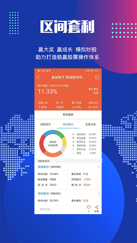 管家婆一票一碼100正確,管家婆一單一碼全解析_移動(dòng)版7.2