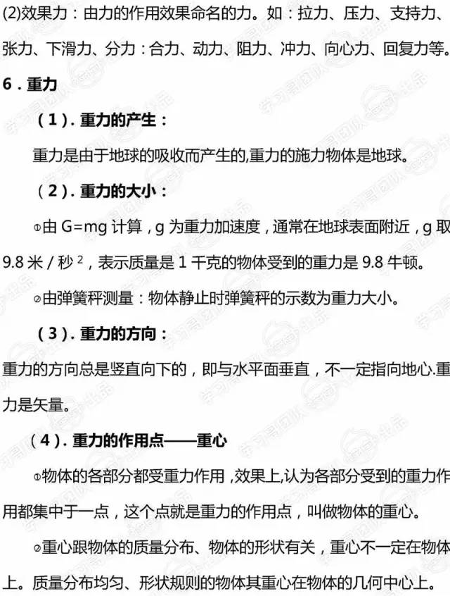 物理高考題最新,一、物理高考概述