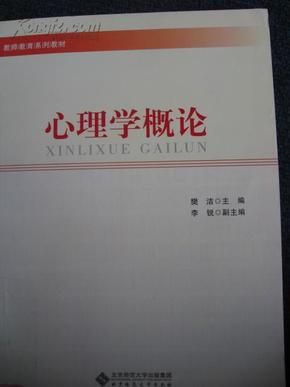 教育心理學(xué)最新,一、教育心理學(xué)概述