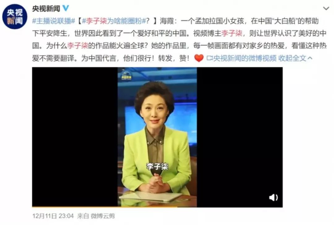 李子柒的影響力，熊貓背后的故事與文化傳播力量