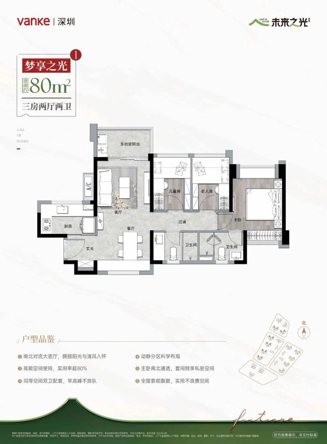 萬科維園最新動態(tài)揭秘，發(fā)展趨勢、未來展望與戶型圖全解析