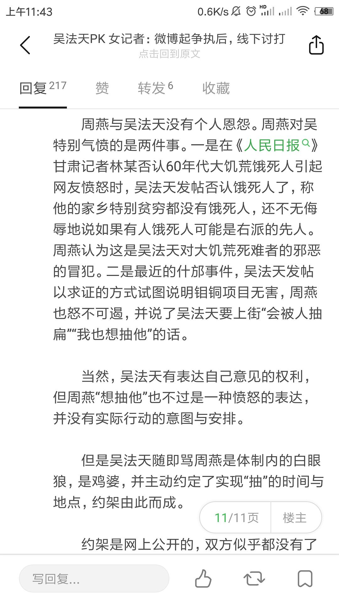 吳法天最新微博聚焦社會熱點，傳遞正義之聲（25日動向解析）