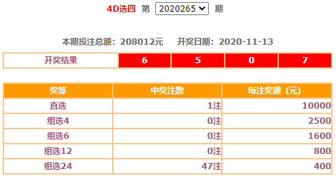 揭秘，最新開獎結(jié)果查詢，25日十一選五揭曉！