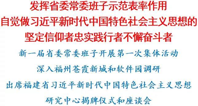 中國(guó)各省省委常委任免概覽（最新動(dòng)態(tài)，特定日期更新）