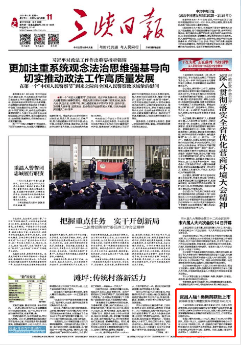 八都新聞速遞，聚焦2月26日重要資訊與事件報(bào)道