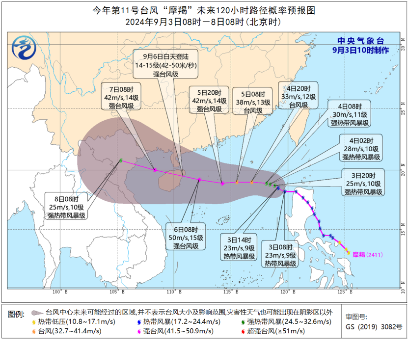 海南臺風(fēng)實時路徑查詢指南，掌握最新臺風(fēng)動態(tài)，27日最新路徑信息一覽