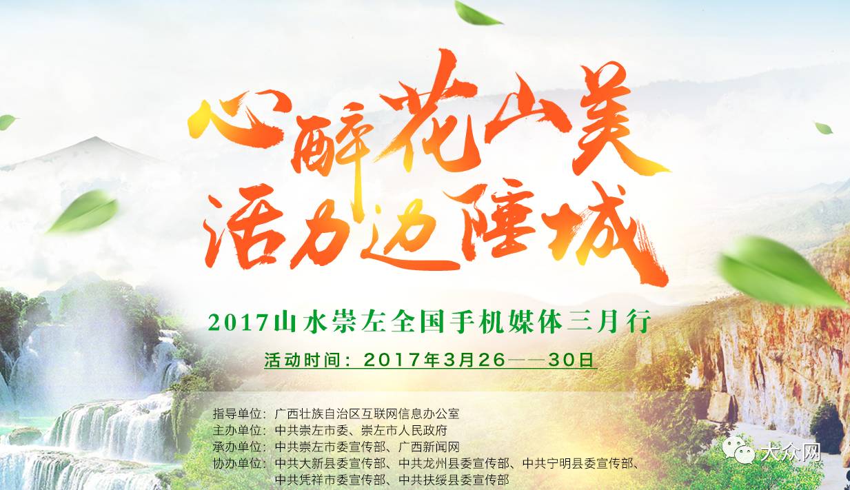 廣西崇左市最新動態(tài)報道，聚焦要點分析，新聞視頻揭秘當(dāng)?shù)剡M(jìn)展