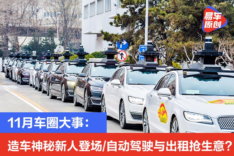 28日全新開(kāi)車(chē)秀，探索現(xiàn)代駕駛新風(fēng)尚，2021年直播開(kāi)啟新紀(jì)元