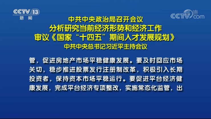 中央房地產(chǎn)新政策解讀與實操指南，如何應(yīng)對新政策環(huán)境做出明智房地產(chǎn)決策返回搜狐查看更多信息。