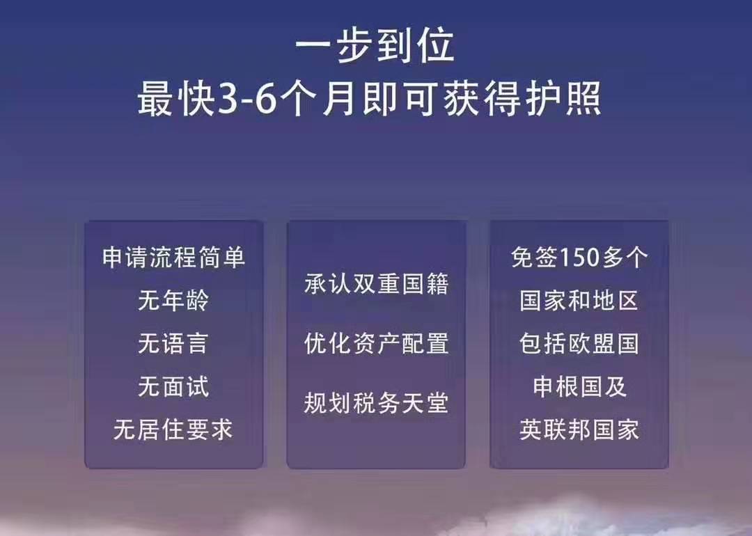 圣基茨移民新政策下的科技革新與未來生活門戶開啟，最新政策解讀報告發(fā)布在即