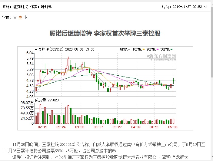 京威股份最新消息公告解析與圖片聚焦，聚焦要點解讀，最新公告圖片發(fā)布