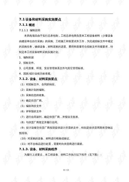 喜炎平最新說明書解讀與應(yīng)用指南，要點詳解及修訂內(nèi)容概覽