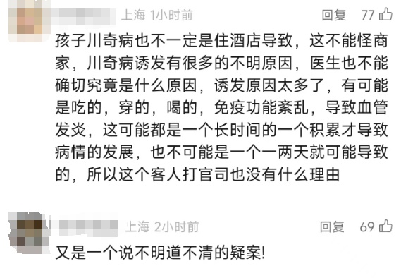 四歲男童酒店入住后患川崎病，病因探究、應對策略及家長應對指南