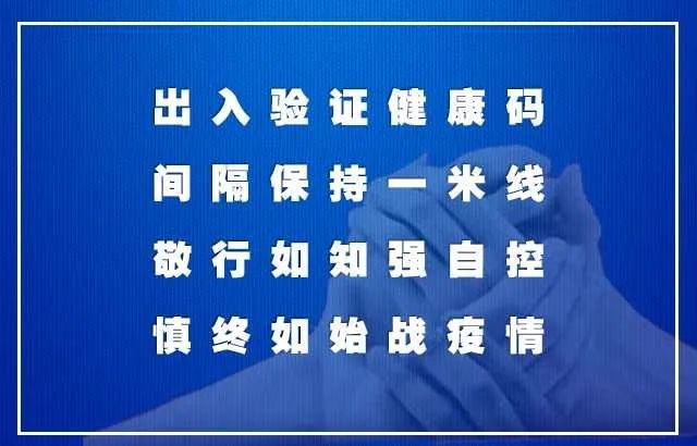 南苑北苑疫情風(fēng)云錄，最新通報(bào)與時(shí)代印記