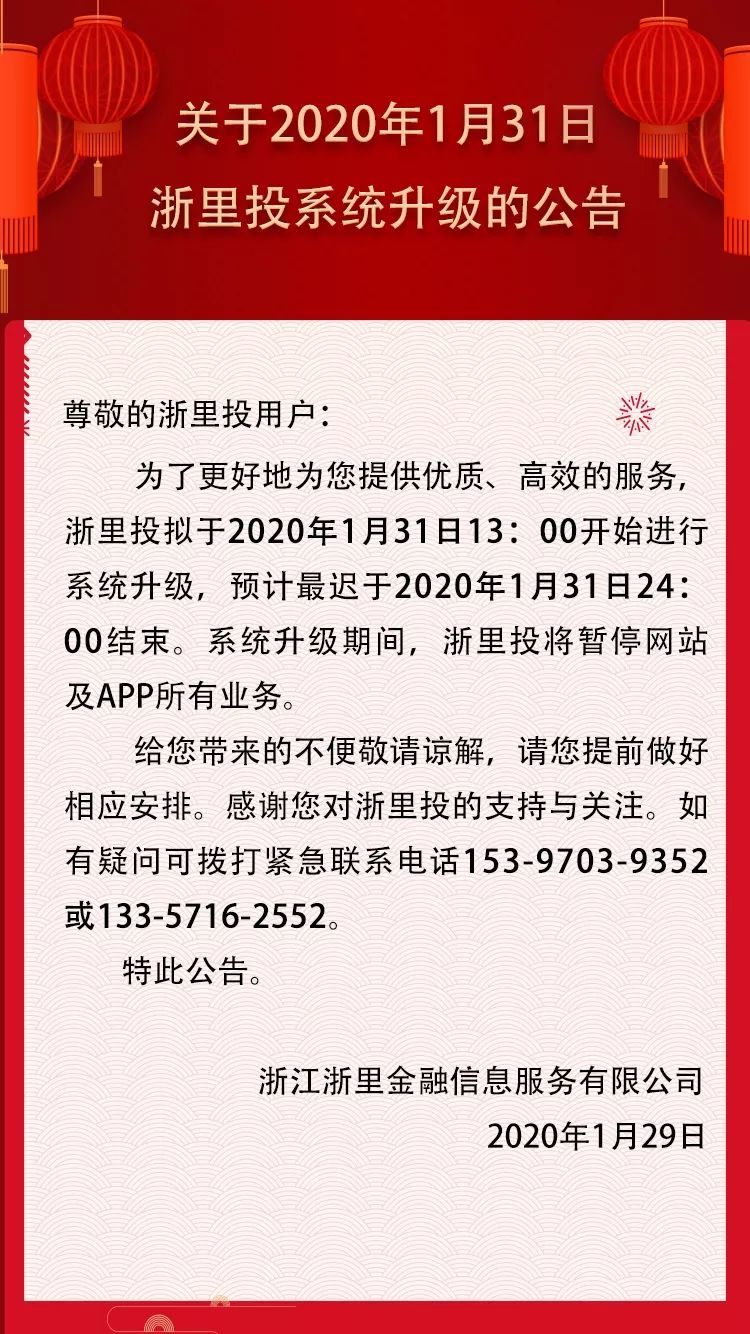 浙投30日，日常溫情與友情的故事，最新公告公示揭曉