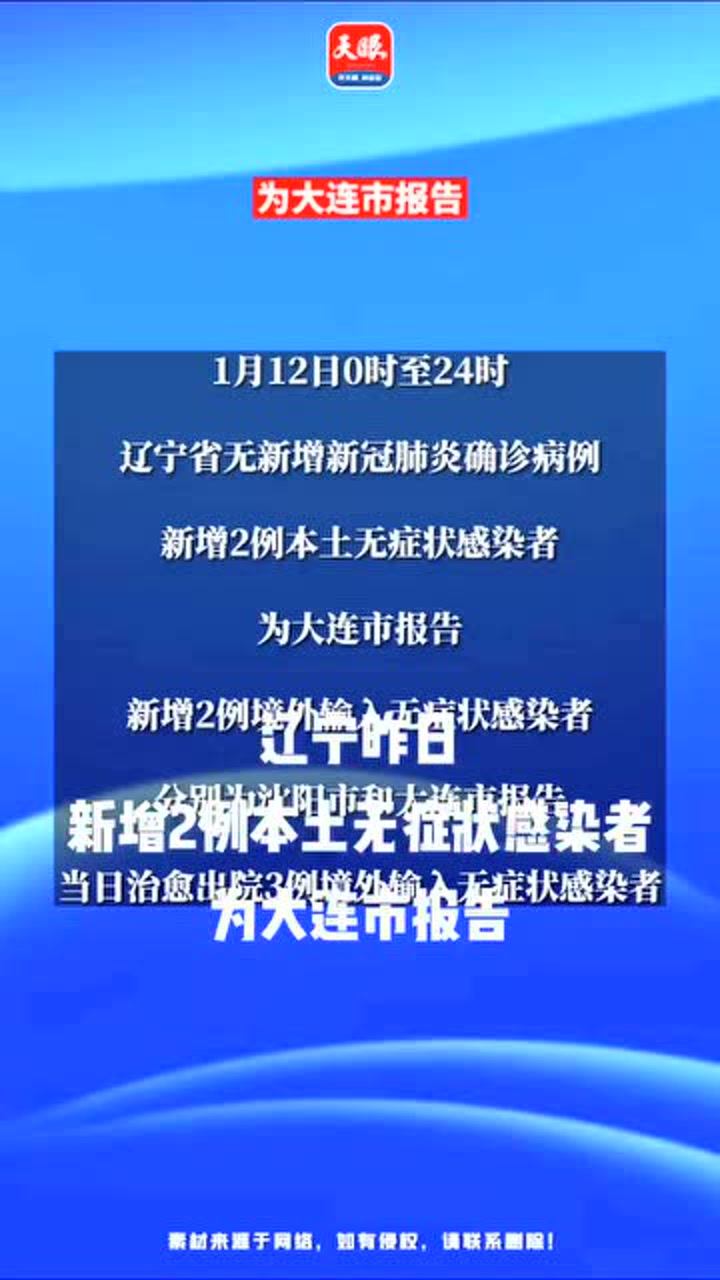 大連疫情最新動(dòng)態(tài)報(bào)告，掌握最新情況，了解大連疫情報(bào)告更新至XX月XX日