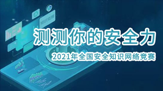 2021鏈工寶，探索前沿技術，引領行業(yè)變革新篇章