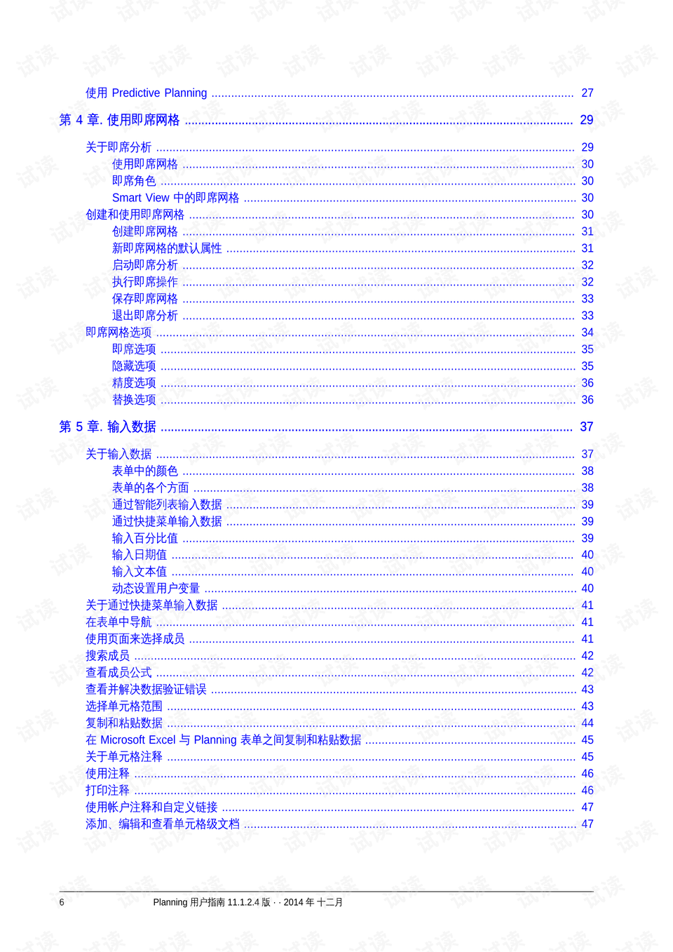 揭秘最新負(fù)債率，初學(xué)者與進(jìn)階用戶指南——11月1日最新數(shù)據(jù)大揭秘