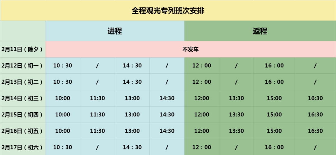 青島站新列車時(shí)刻表啟航，變化中的學(xué)習(xí)與自信成就力的共鳴——最新列車時(shí)刻表查詢（11月1日版）