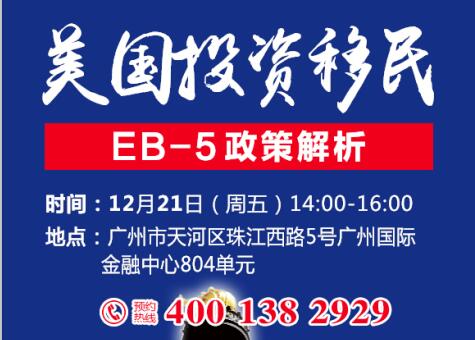 美國(guó)最新投資移民政策解讀，機(jī)遇與挑戰(zhàn)并存——深度剖析美國(guó)投資移民新政解讀