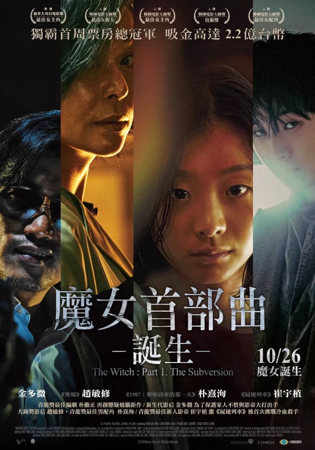 寶蓮燈新上映觀影指南，輕松觀看11月1日最新電影，不容錯(cuò)過(guò)