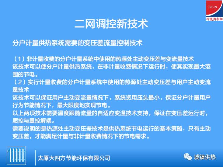 揭秘金秋智能供熱新紀元，最新稅率下的高科技智能供熱系統(tǒng)介紹及11月1日稅率展望