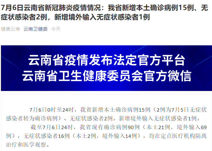 日本疫情最新解讀指南，如何獲取并分析疫情信息，11月2日最新疫情通報消息全解析（初學者與進階用戶適用）