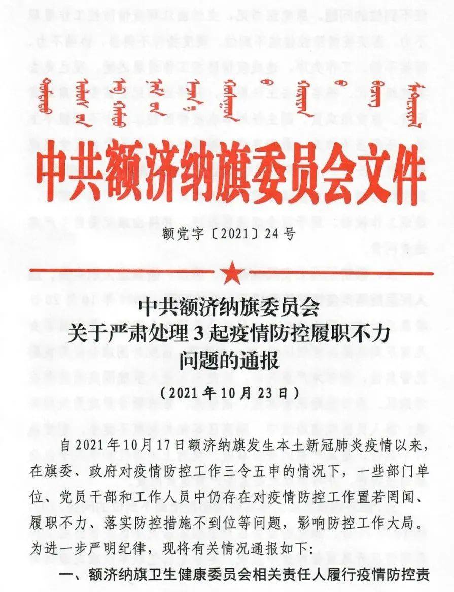 蘇城疫情最新通報(bào)，挑戰(zhàn)與希望并存，冮蘇疫情最新消息（2021年11月3日）