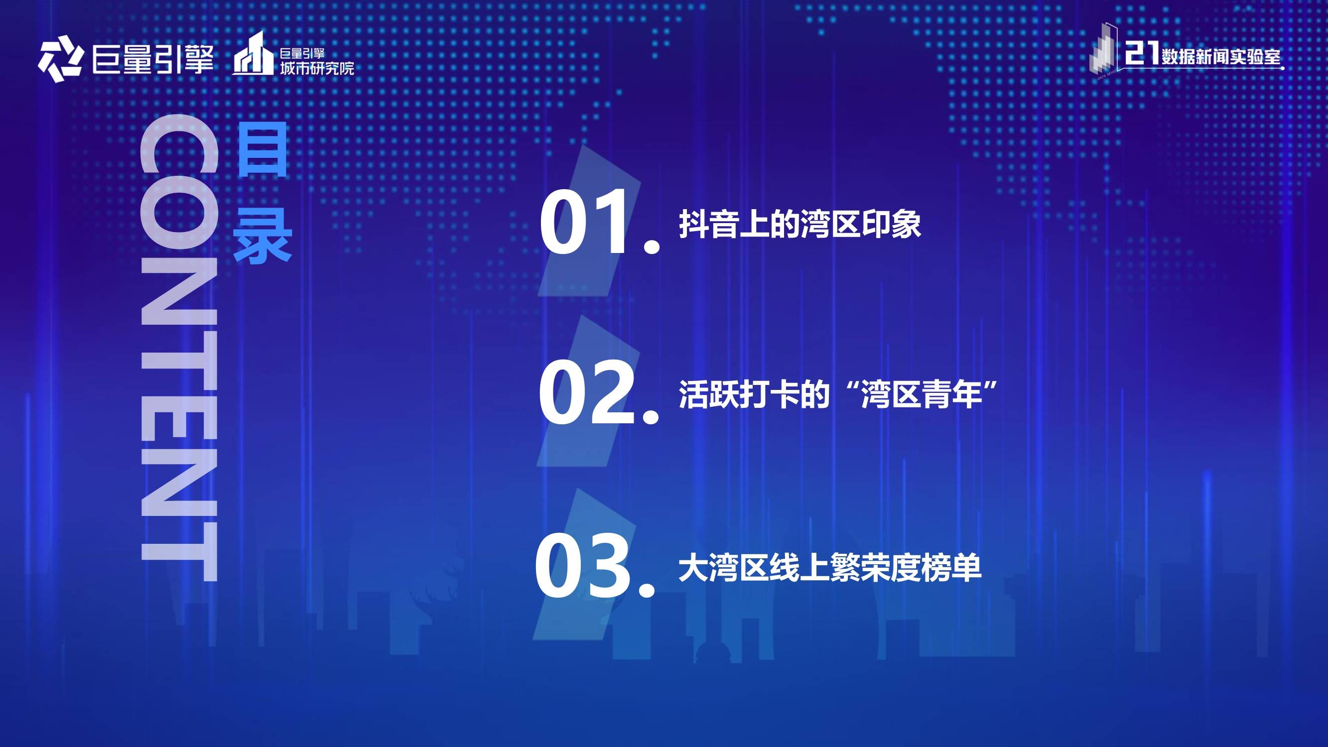 重磅更新，科技重塑出行體驗，未來環(huán)線新紀元啟動——11月3日環(huán)線智能站點最新查詢