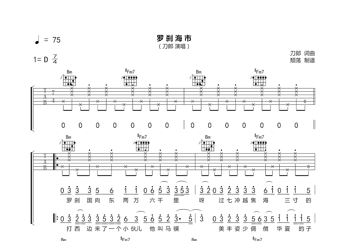 11月3日海豚吉他新曲，躍動(dòng)音符，自信人生的旋律