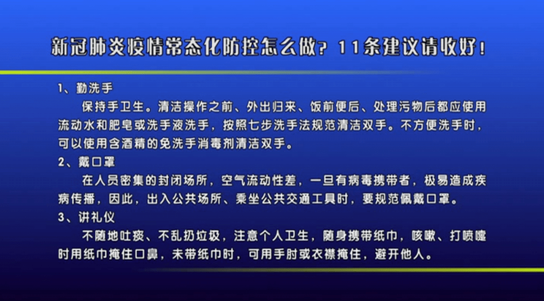 成都地區(qū)新冠肺炎防控指南，最新消息與防控建議（11月4日更新）