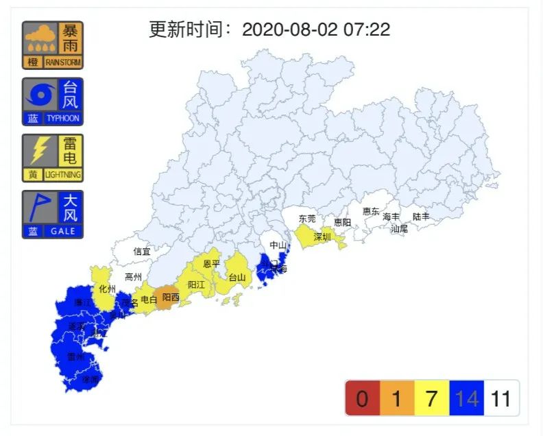 2017年11月4日廣州臺風最新消息與動態(tài)分析