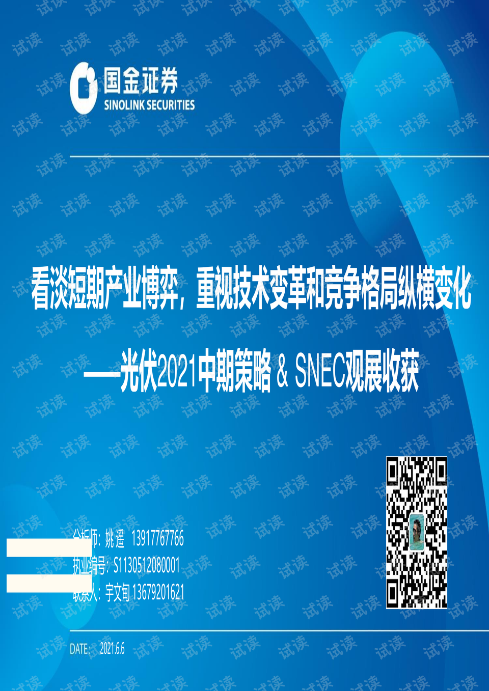 梁邱疫情下的勵志之光，學(xué)習(xí)帶來的自信與成就感之路