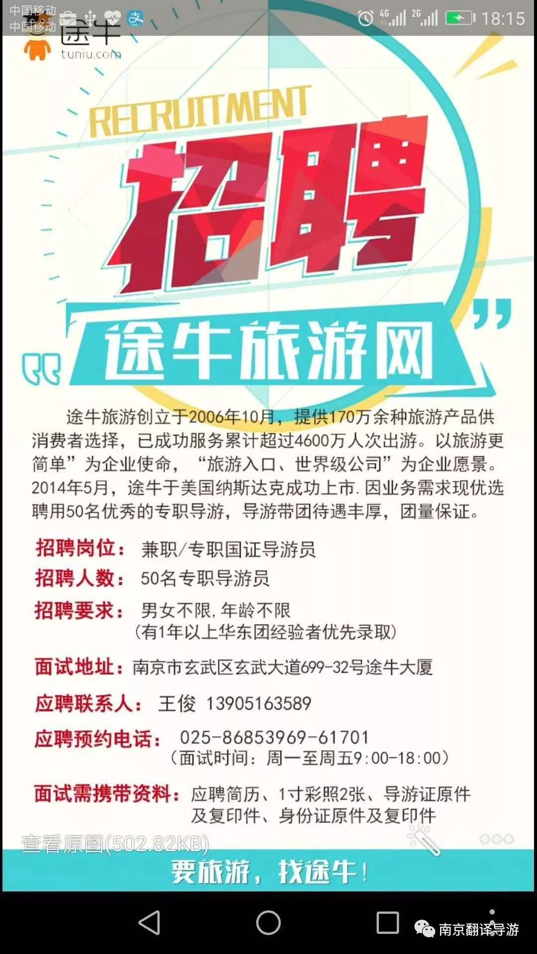 11月4日韶關(guān)招聘網(wǎng)最新招聘信息，變化與學(xué)習(xí)的力量，開啟自信成就之門